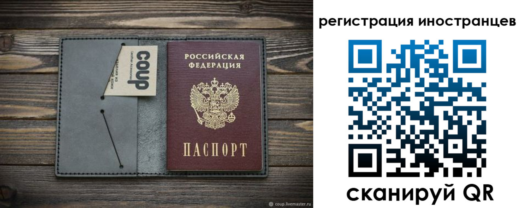 прописка ребенка в Котовске
